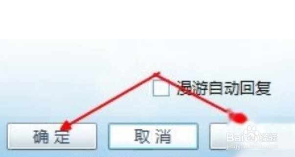 阿里旺旺卖家版怎么设置个性的自我回复