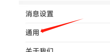 怎样开启中国农业银行APP的生僻字输入法