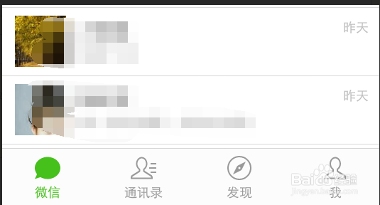 怎么设置我在微信群的昵称
