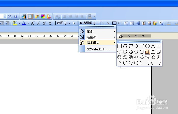 WPS文字中怎么用阴影设置工具