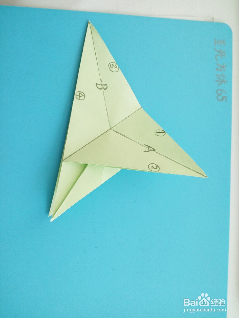 怎样折可爱的四叶草