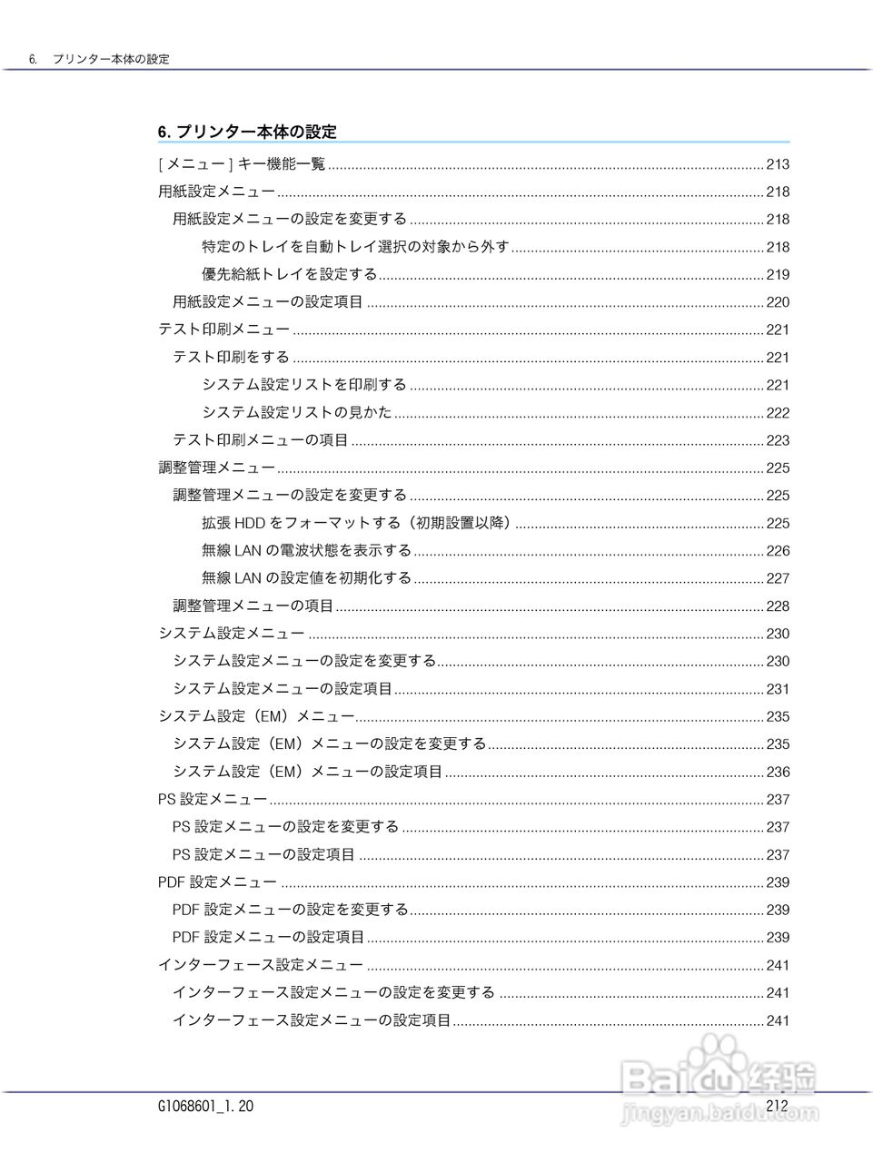 IPSiO CX9000/CX7500激光打印机使用说明书:[22]