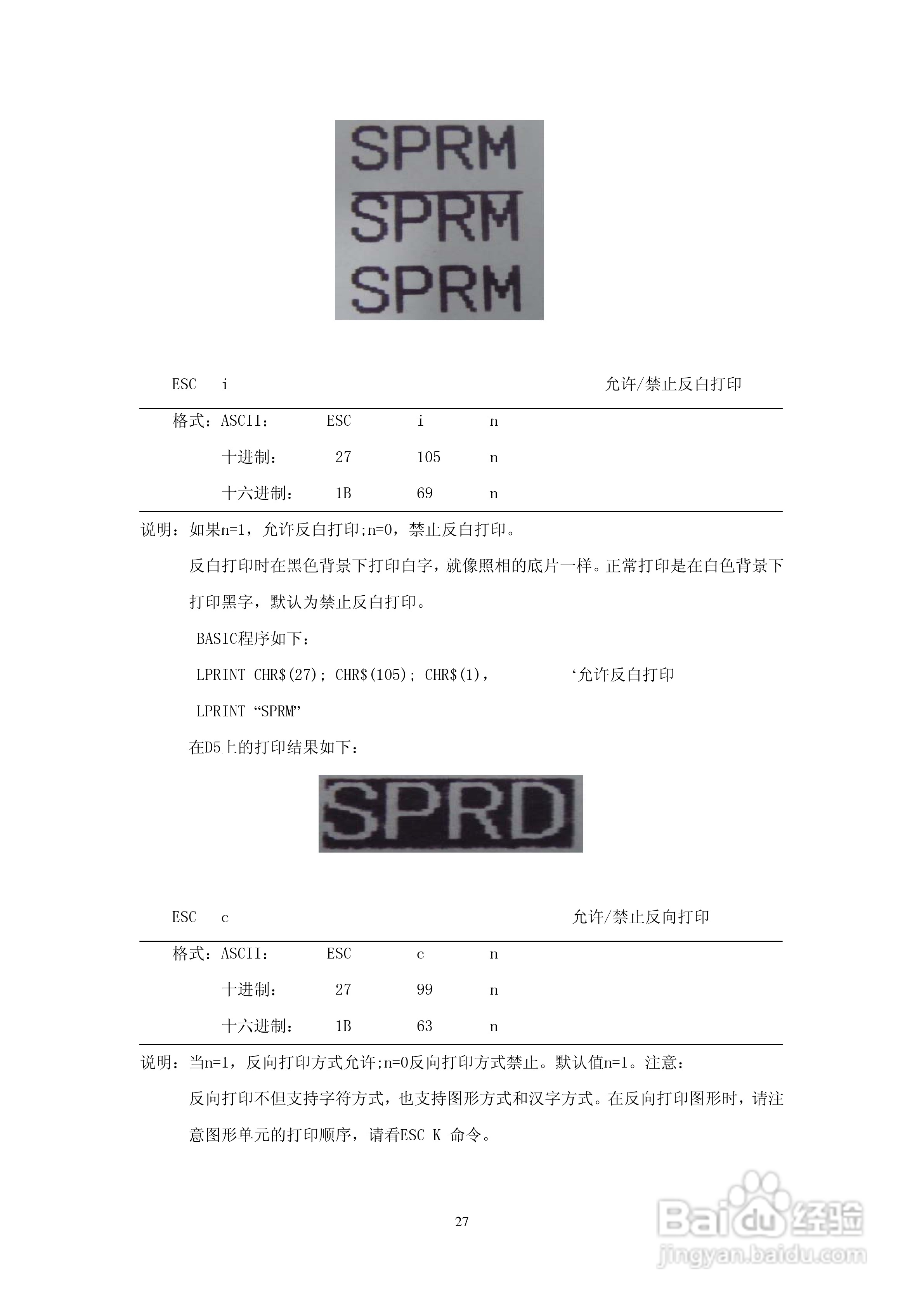 SPRT微型热敏打印机使用说明书 V1.0:[3]