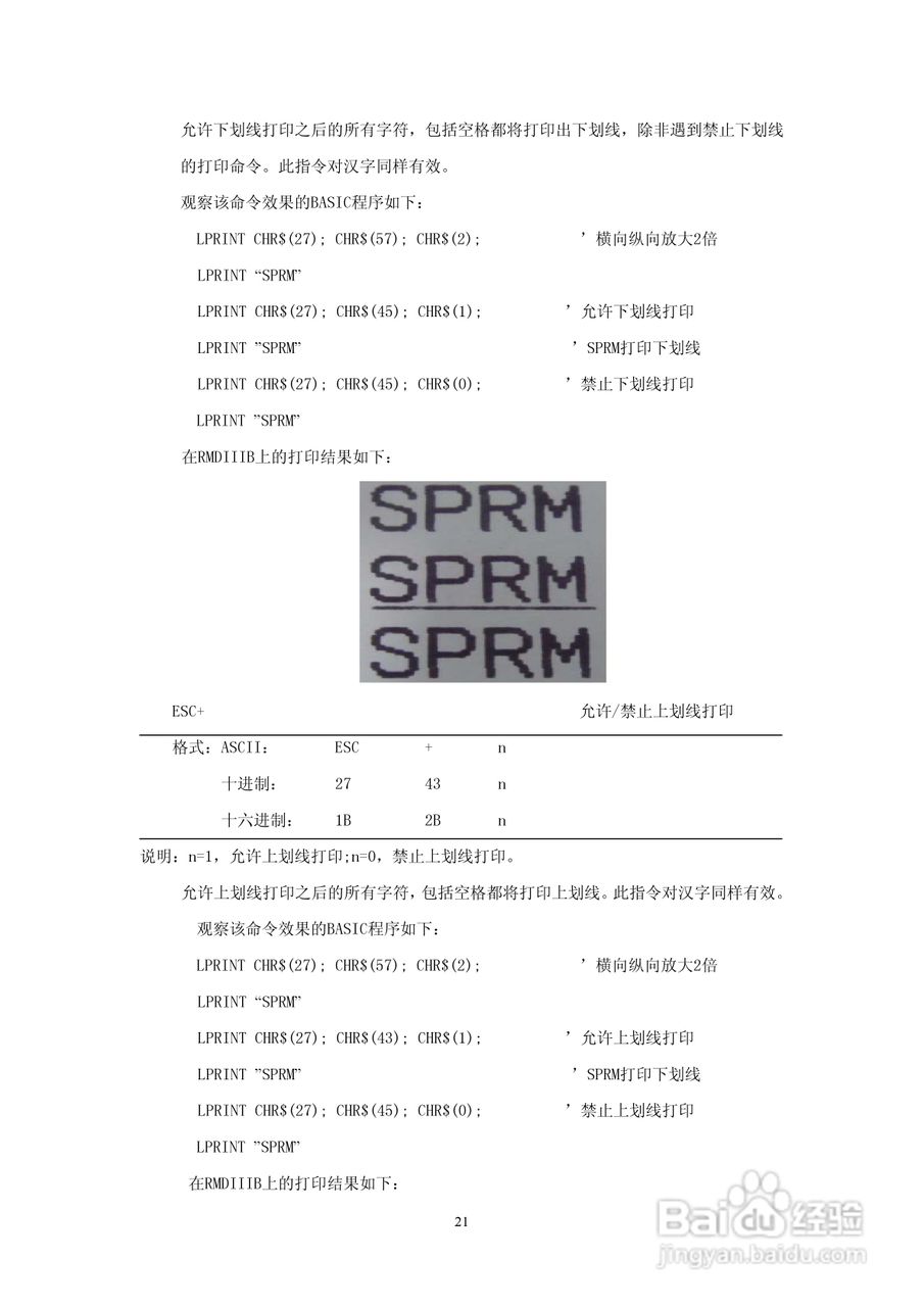 SP-RMDIIIB微型热敏打印机说明书:[3]