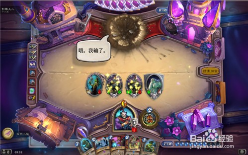 炉石传说达拉然大劫案第五章攻略