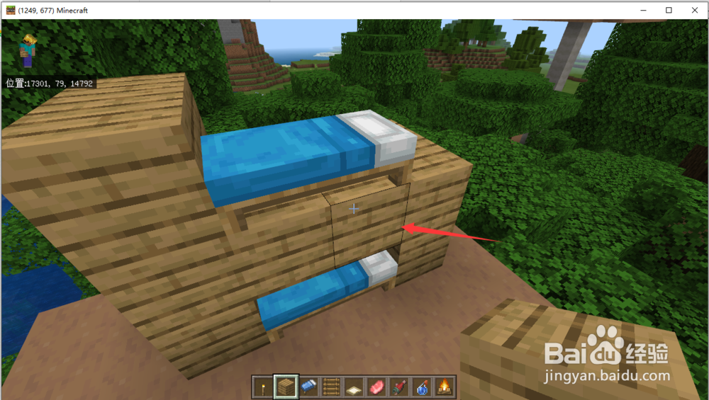 我的世界如何做宿舍那种双人床?