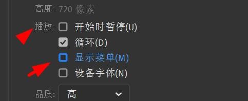 Animate如何开启显示菜单
