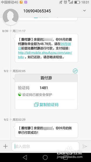 如何使用信用飞