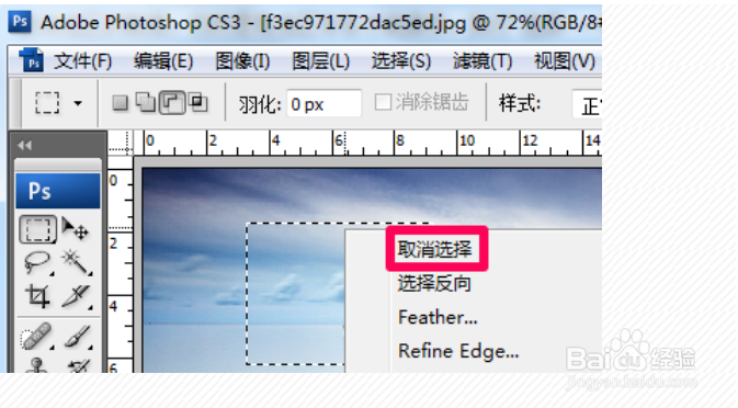 photoshop cc 如何关闭自动选取功能