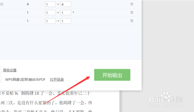 如何将Word批量转成PDF