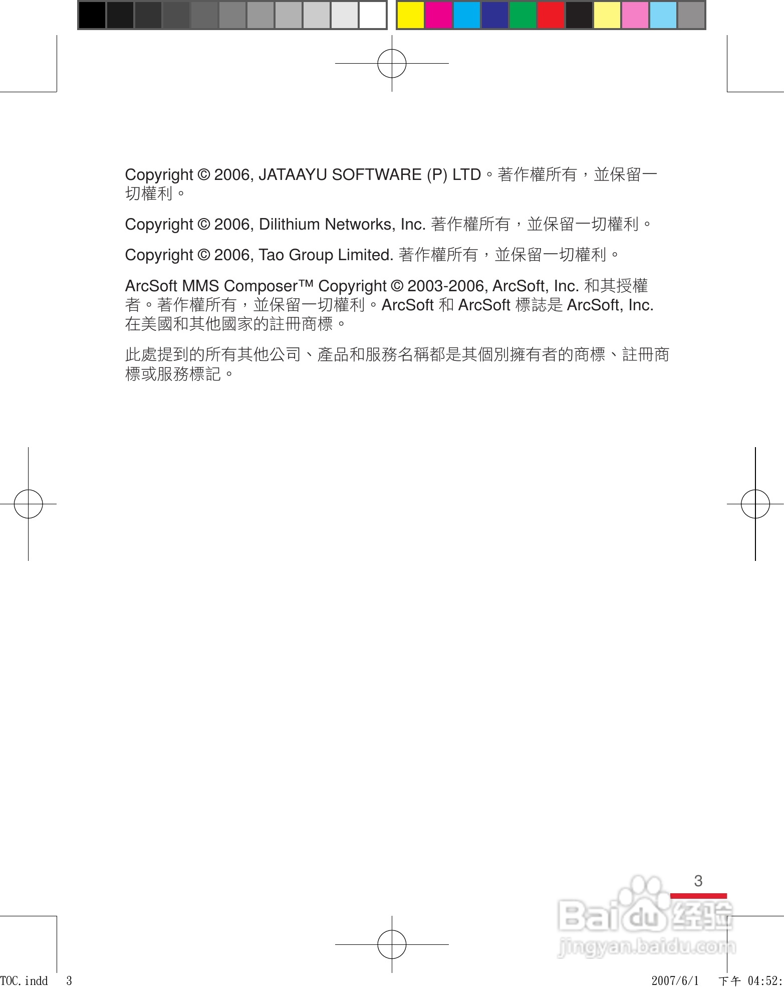 HTC手机P3600i型使用说明书:[1]