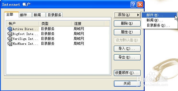 如何设置POP3/SMTP的SSL加密方式？