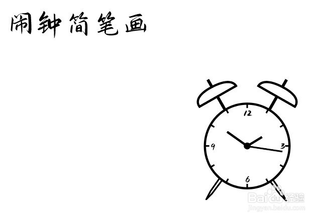 闹钟简笔画怎么画