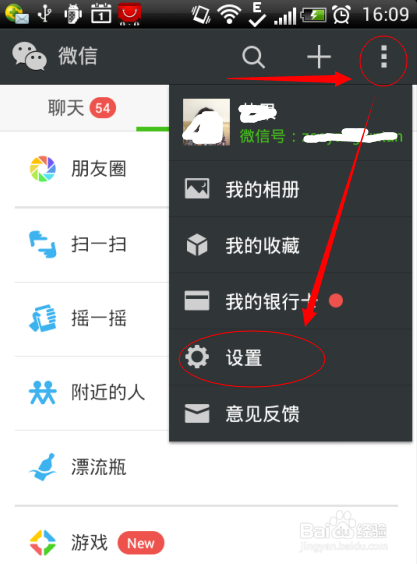微信如何屏蔽好友动态 如何取消屏蔽好友动态