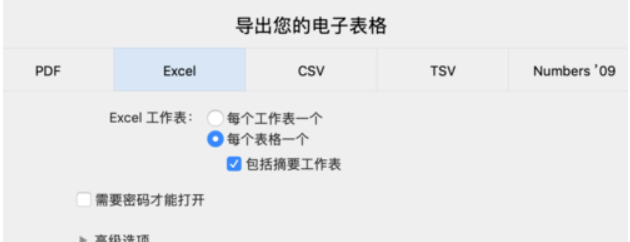 Numbers怎么转换成 Excel Numbers怎么导出Excel