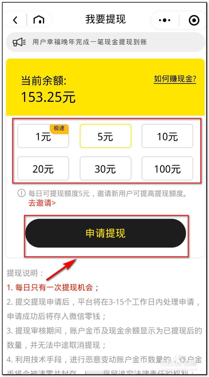 微信答题赚钱----获取金币及提现兑换？