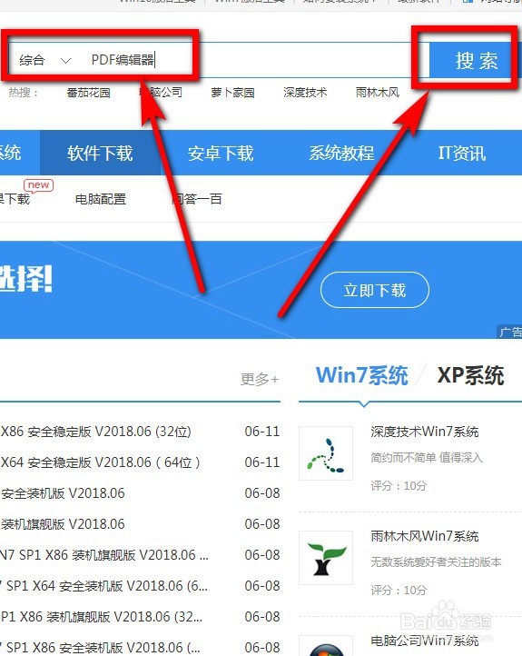 2018最简单实用如何编辑编辑PDF的方法