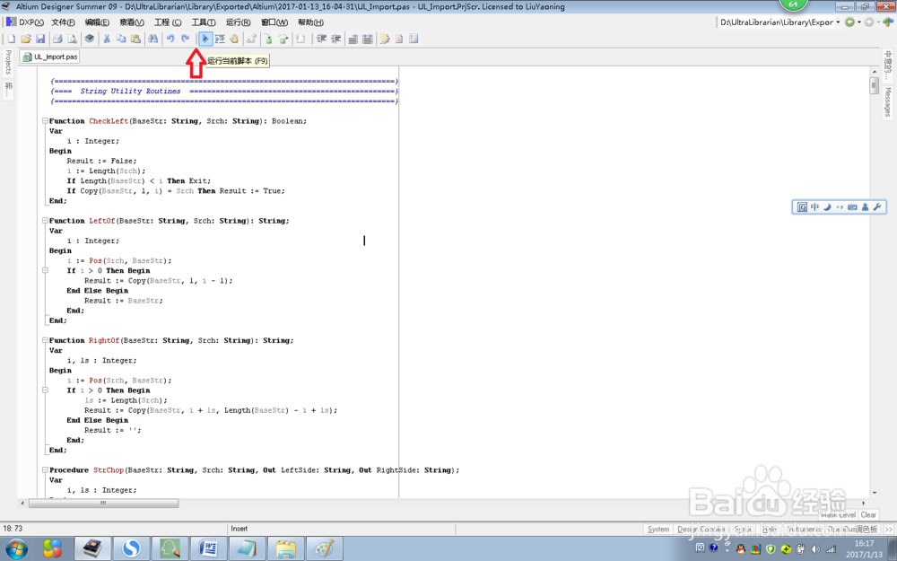 使用Ultra LibrarianBinaryReader生成PCB库文件