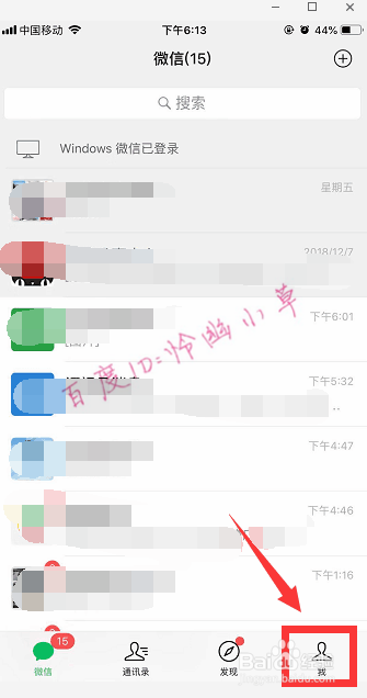 微信怎么更新到最新版本 苹果手机微信怎么升级
