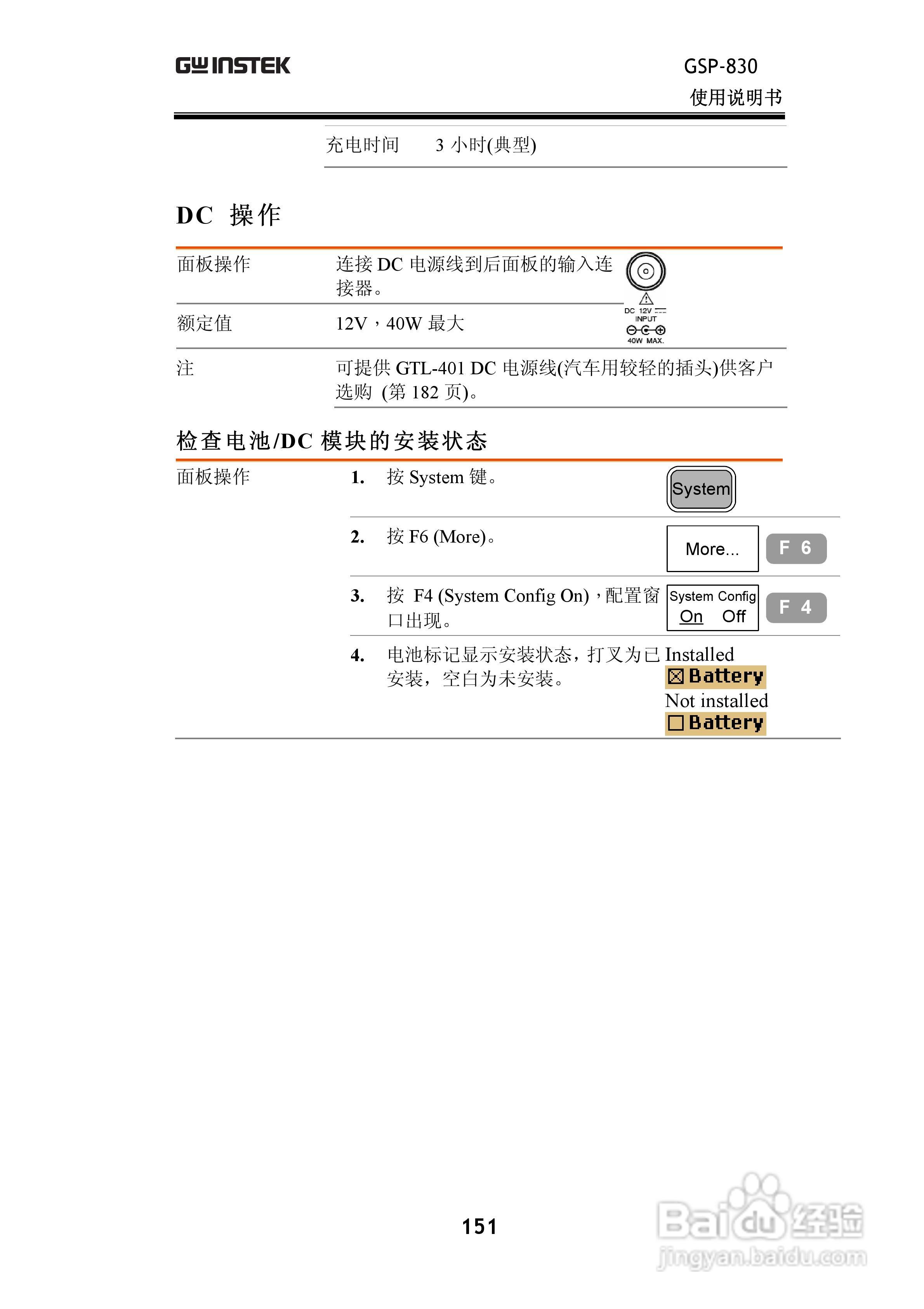 固纬GSP830频谱分析仪说明书:[16]
