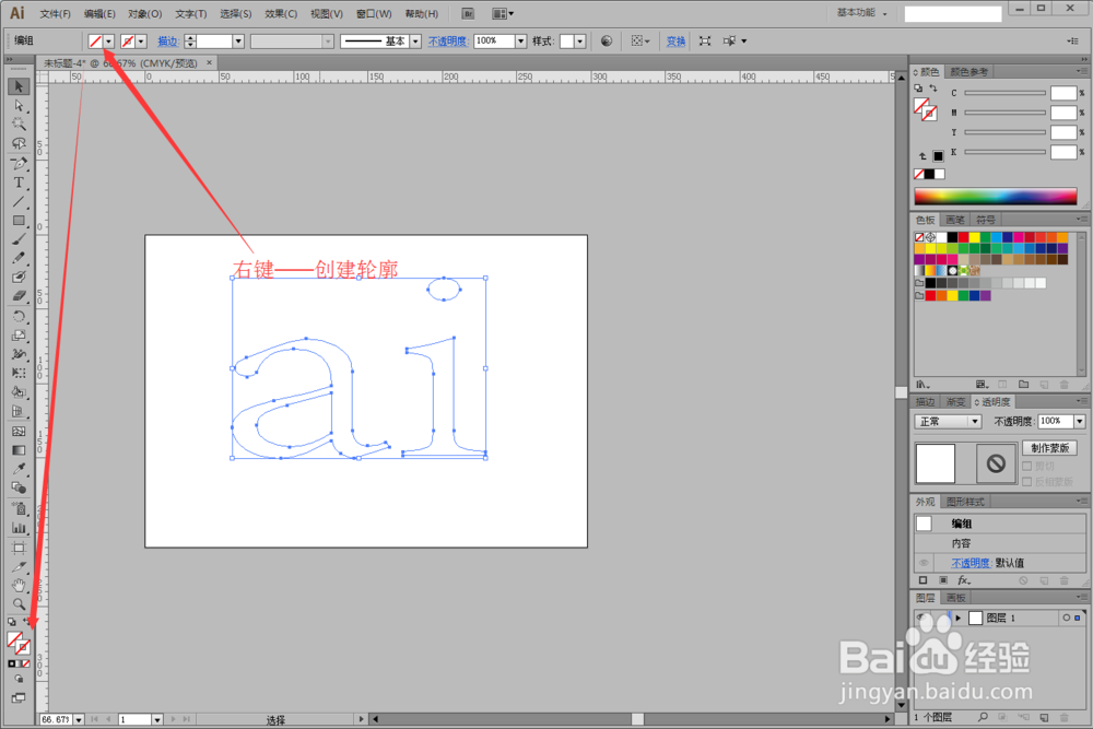 AI——镂效果加三维上色网格的做法，有图有真相