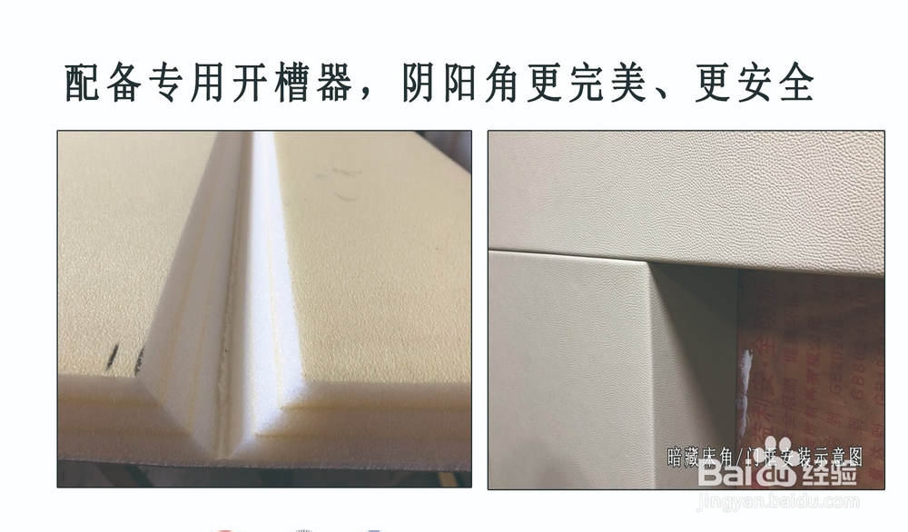 谈话是墙面防撞软包装修标准
