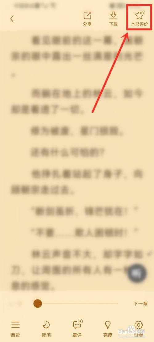 疯读小说如何查看作者所有小说