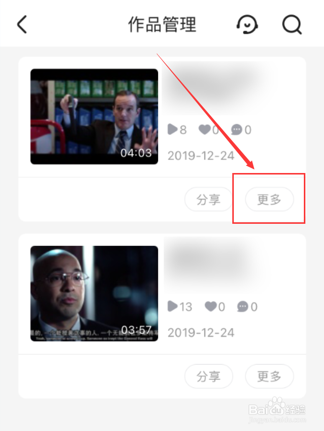 优酷App怎么删除发布的视频