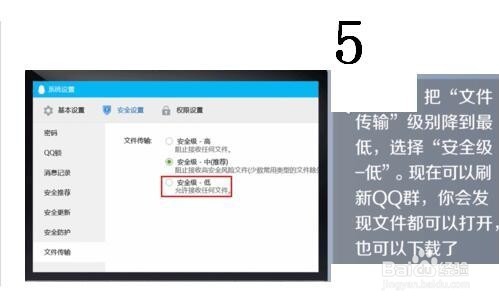 QQ群文件打不开,无法查看不能下载怎么办