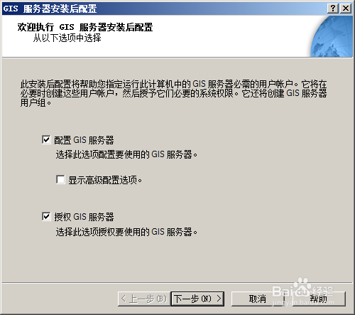 06.IIS和ArcGIS Server安装方法