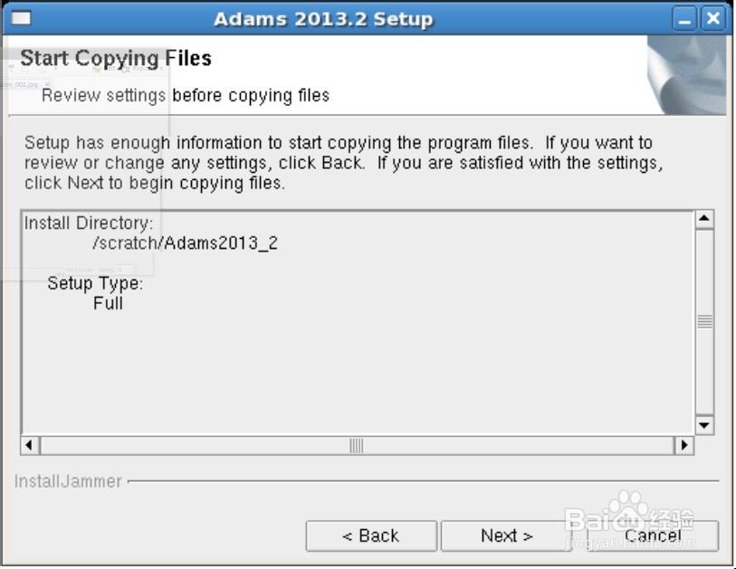 Ubuntu linux 安装 MSC Adams2013