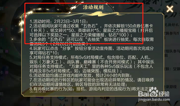 王者荣耀女娲炼石补天活动啥时候结束?