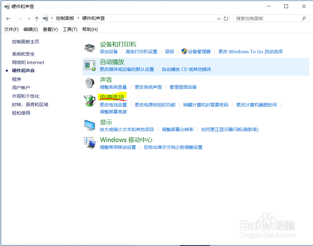 笔记本如何解决一合上屏幕就关机问题