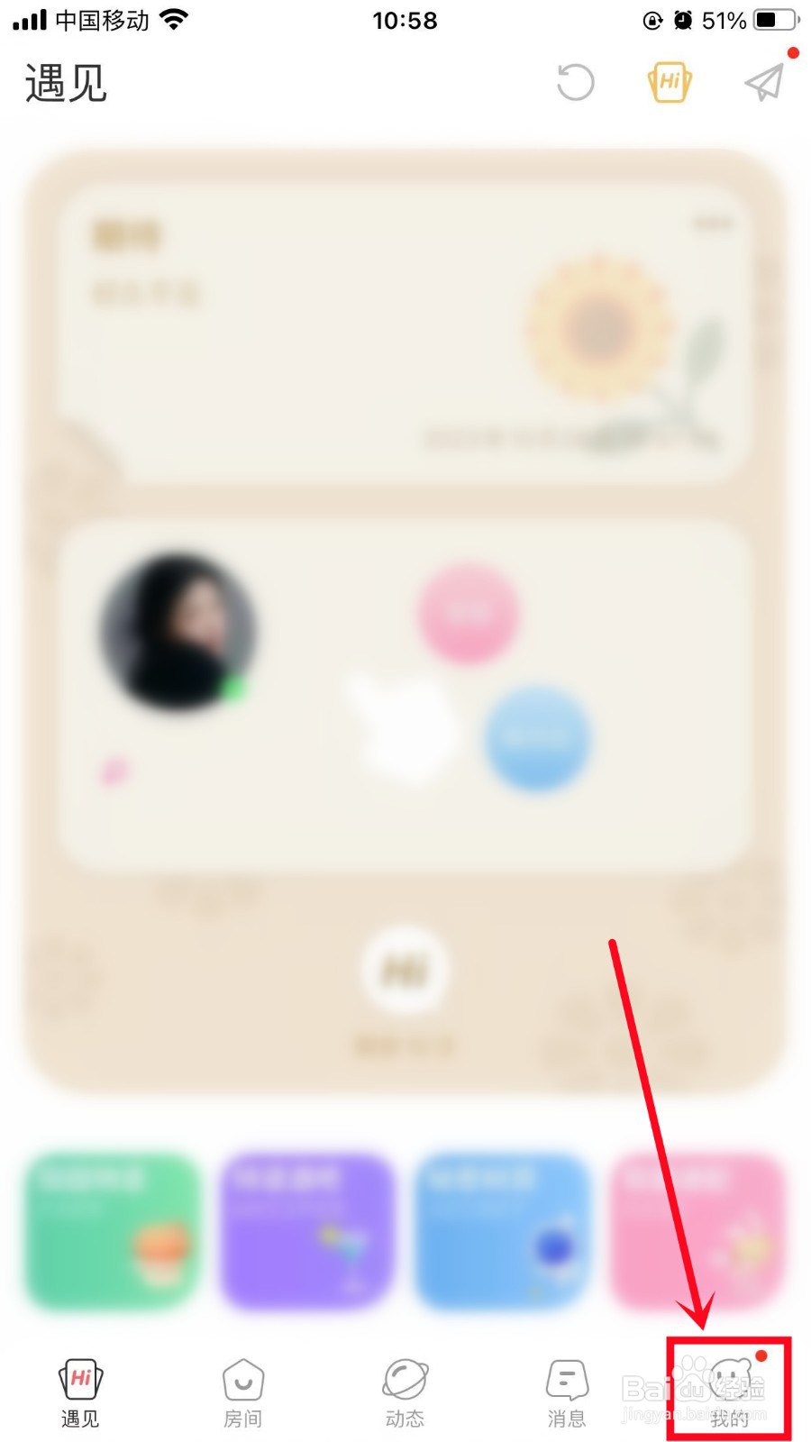 语玩如何设置语音介绍