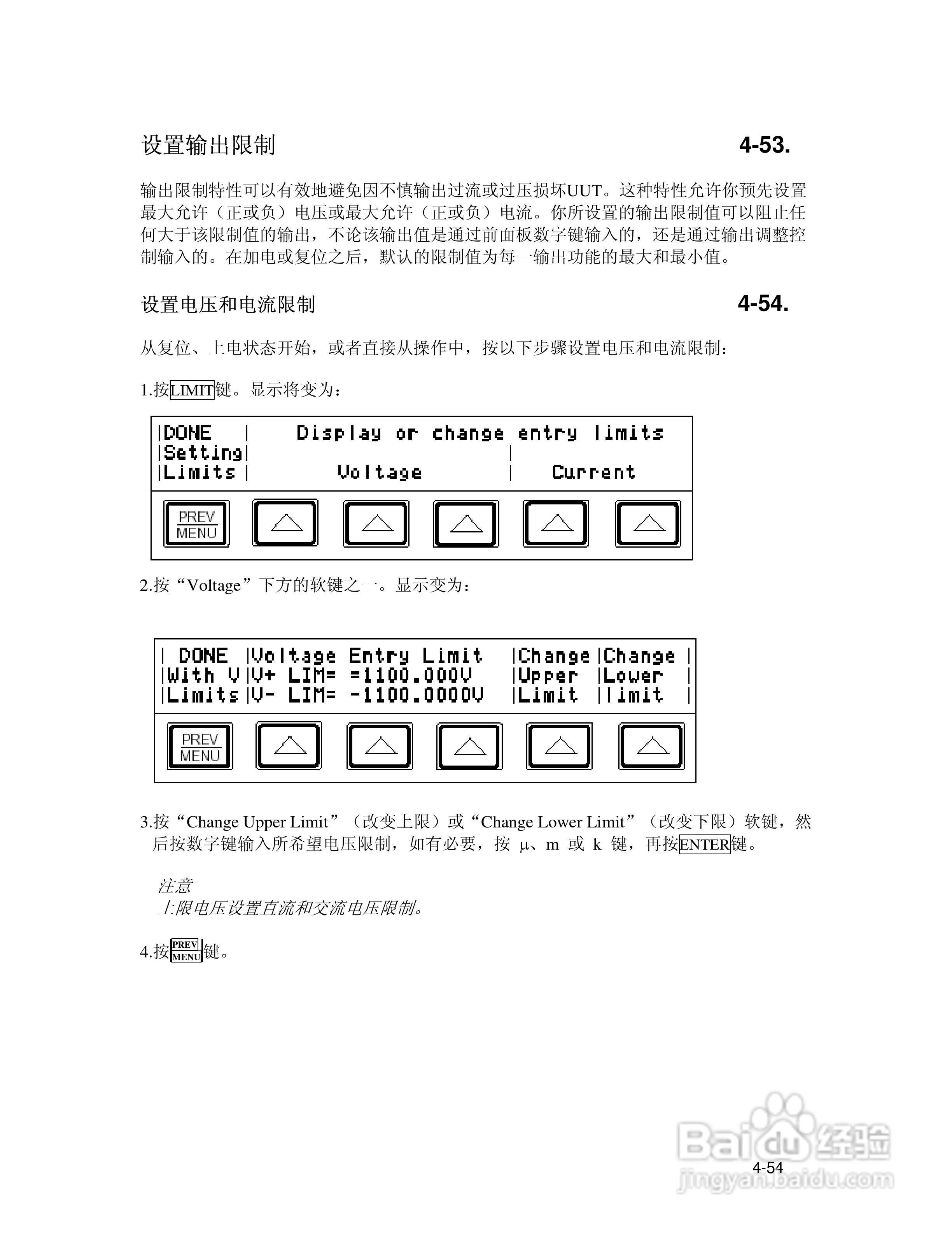 福禄克5700A/5720A 多功能校准器用户手册:[13]