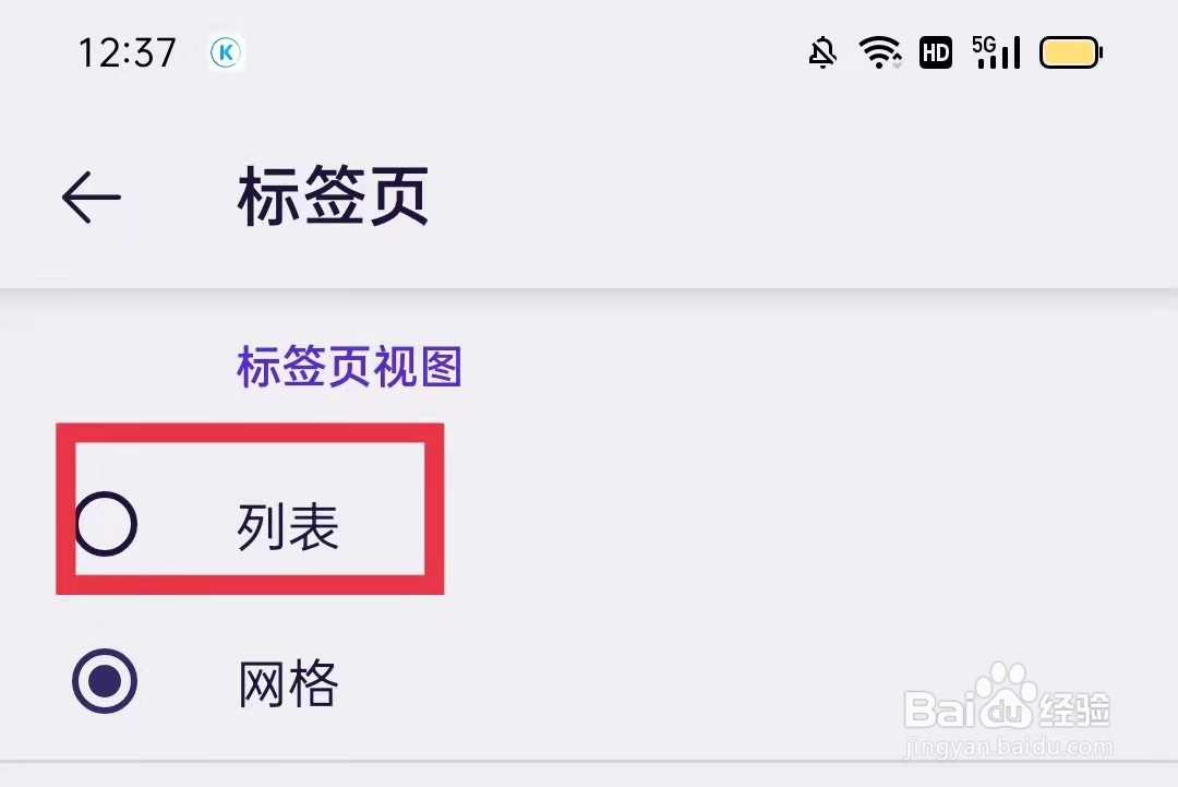 Firefox浏览器标签页设为列表视图