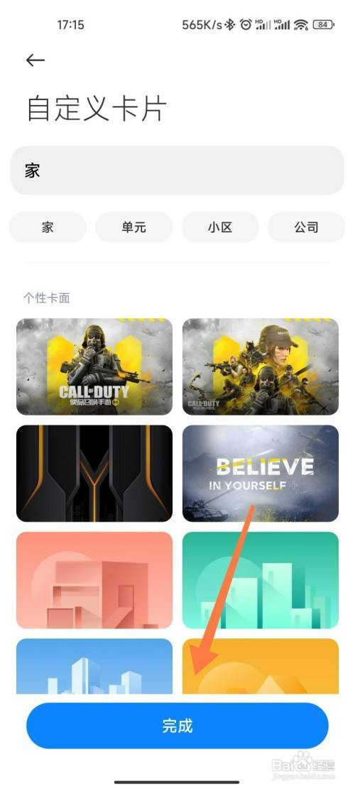 红米k40的nfc如何录入门禁卡