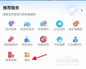 我的长沙APP长沙体育馆如何进行预约