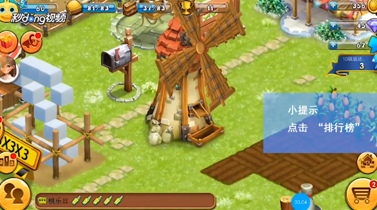 浪漫庄园如何查看在全球排名中的各项排名？