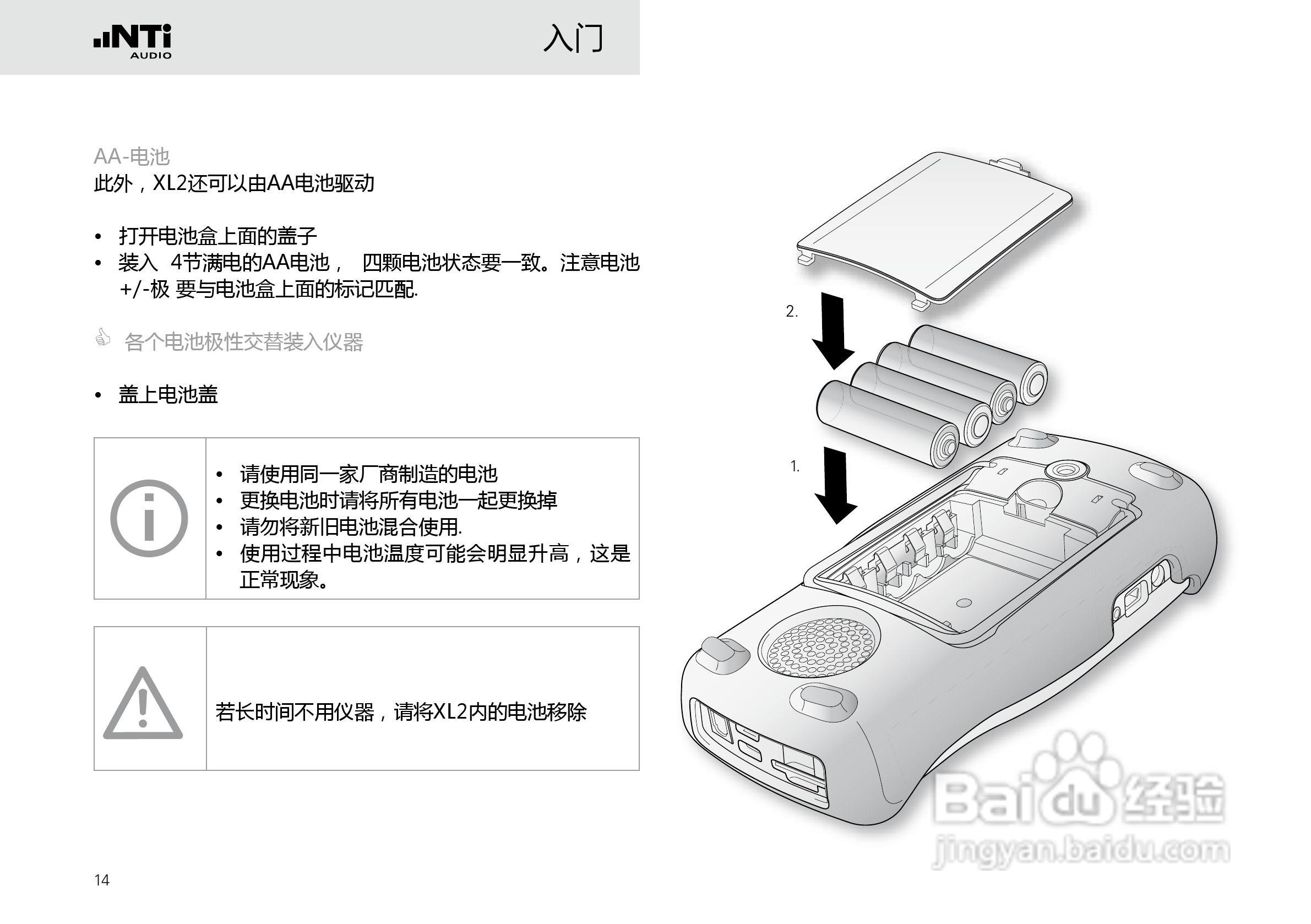 NTI AUDIO XL2手持便携式音频分析仪操作手册:[2]