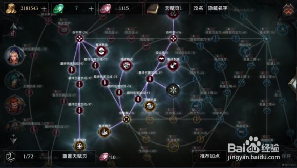 拉结尔新手刷本强力BD攻略