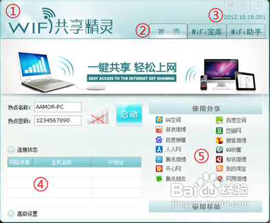 手机如何省流量上网