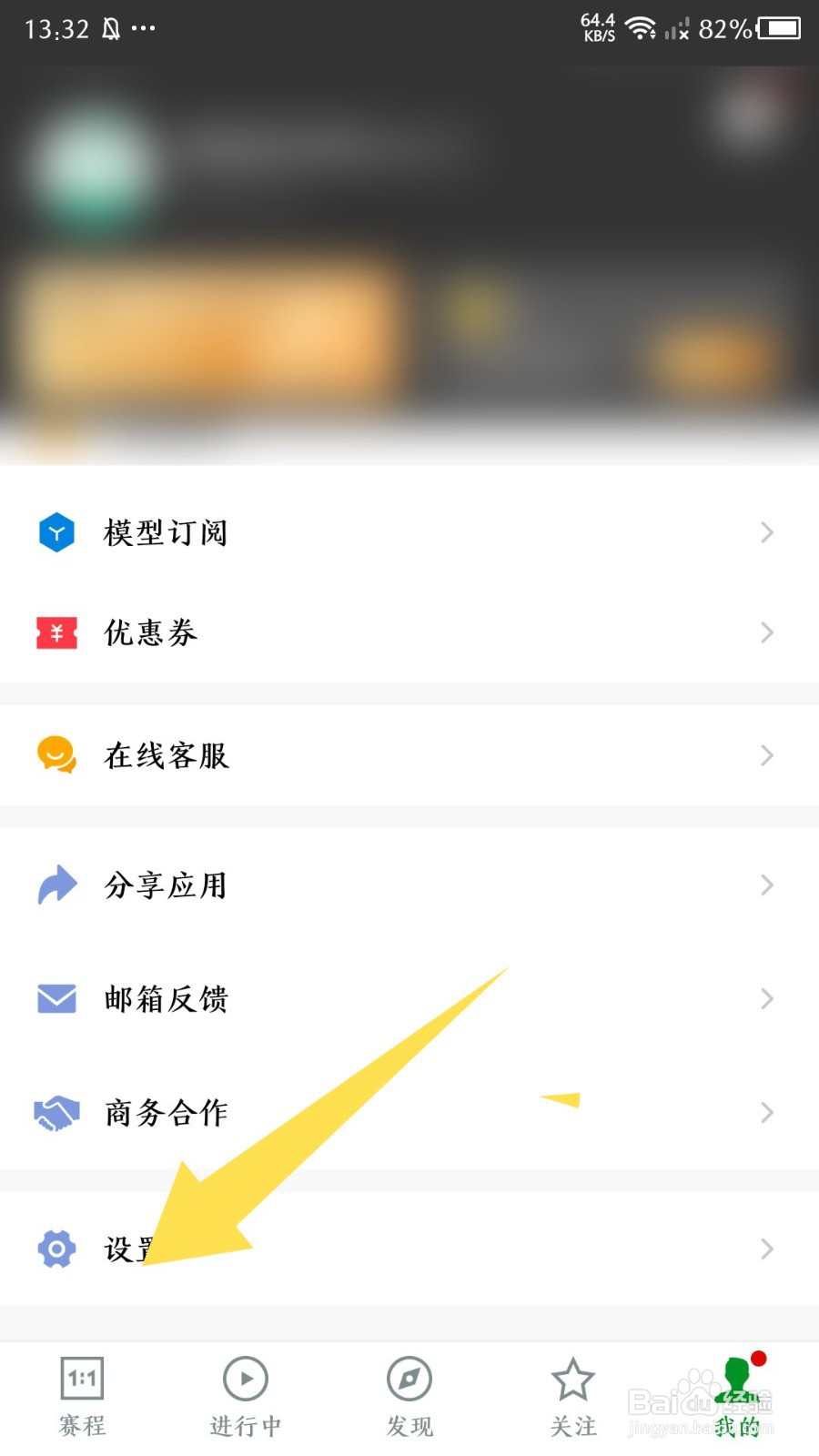 《大象比分》怎么清除缓存