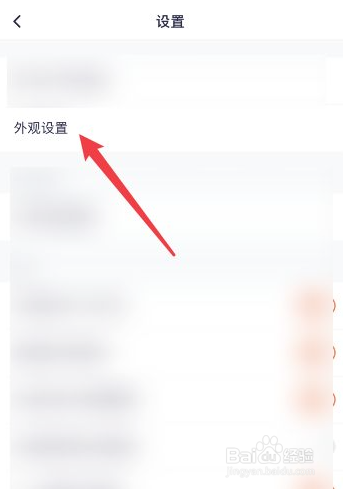 腾讯视频怎么设置深色模式