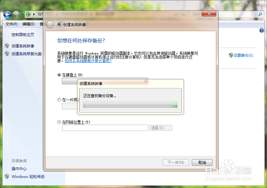 怎么在电脑上制作系统映像盘