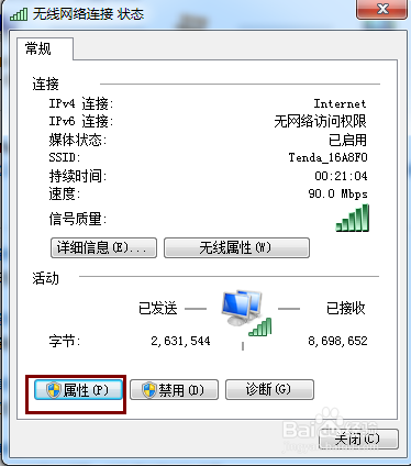 怎样解决“没有有效的ip配置”造成无法上网问题