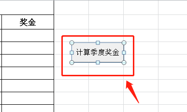 季度奖金怎么算