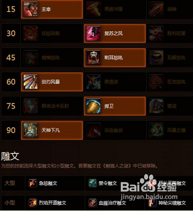 5.0武器战：天赋趋势解析及点评 猥琐成就梦想