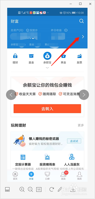 如何查看支付宝里面购买的基金？