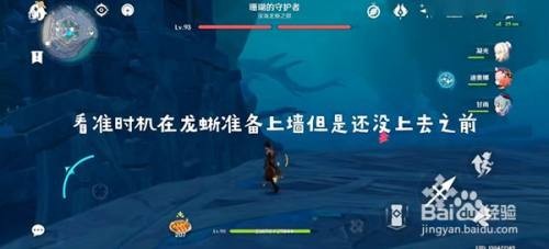 原神硬着陆隐藏成就怎么完成